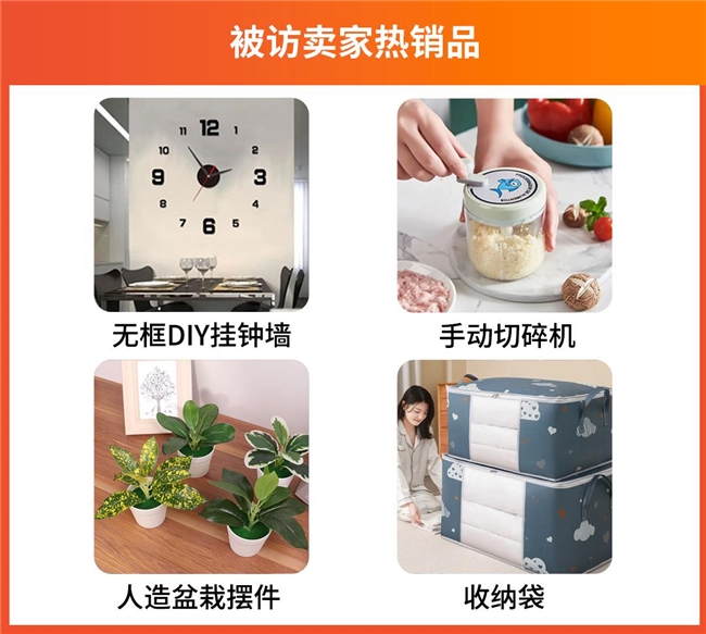 工貿(mào)一體商家9.9大促日銷(xiāo)暴增500%+！揭秘工廠入局全托管，日銷(xiāo)數(shù)萬(wàn)單的日用百貨爆單秘訣