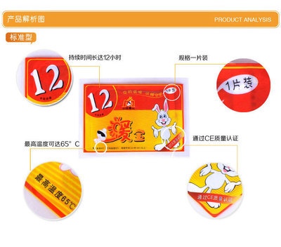 J092 廠家直銷(xiāo)沃姆兔子暖身貼 冬日保暖的貼心伴侶