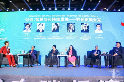 活動 中瑞經(jīng)濟(jì)論壇聚焦可持續(xù)發(fā)展