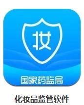 化妝品合不合格 動動手就知道了 官方化妝品app實力上線